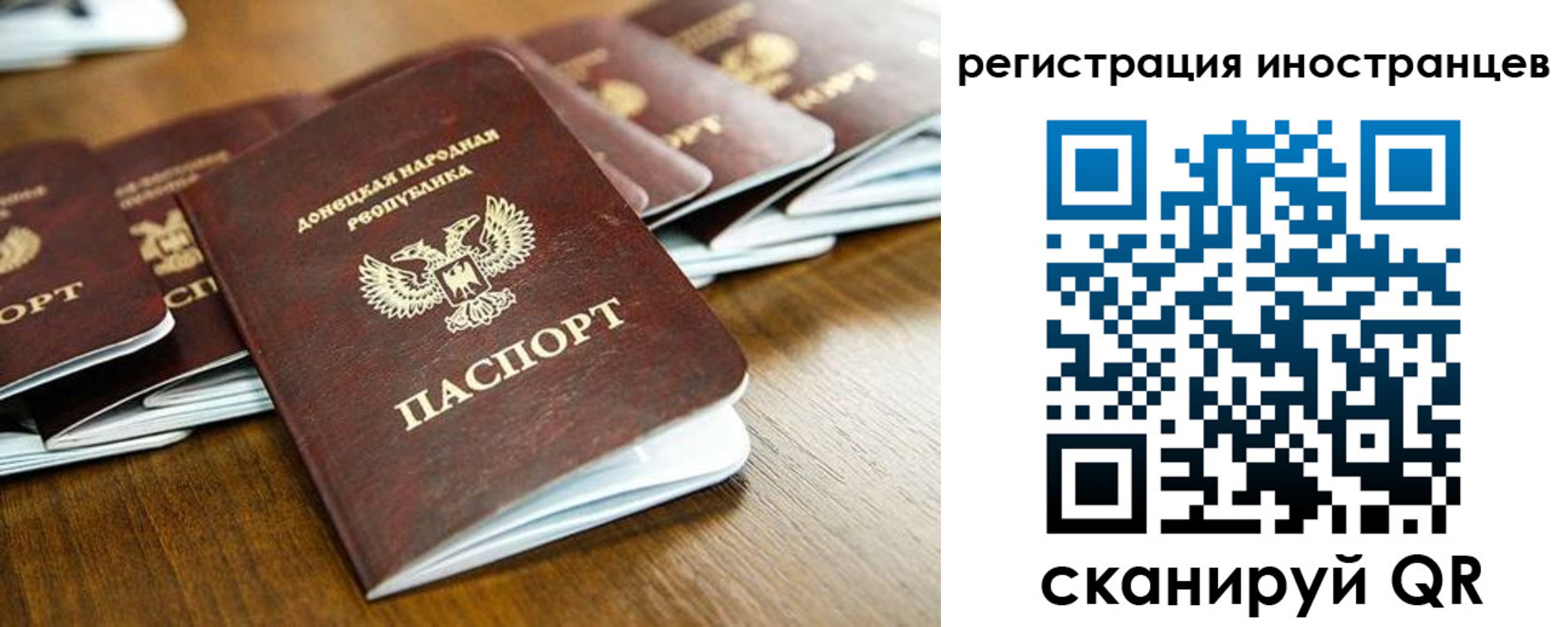 временная регистрация 2025 в Аткарске