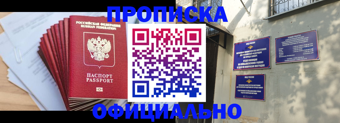 временная регистрация для всех в Аткарске