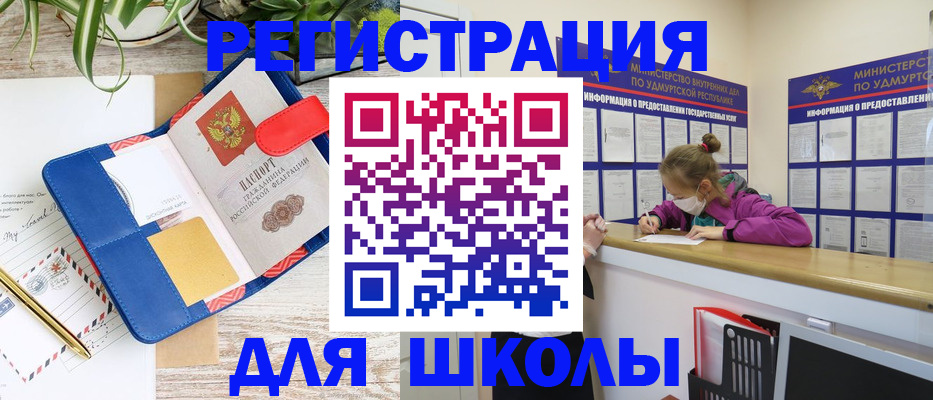 временная прописка в Аткарске