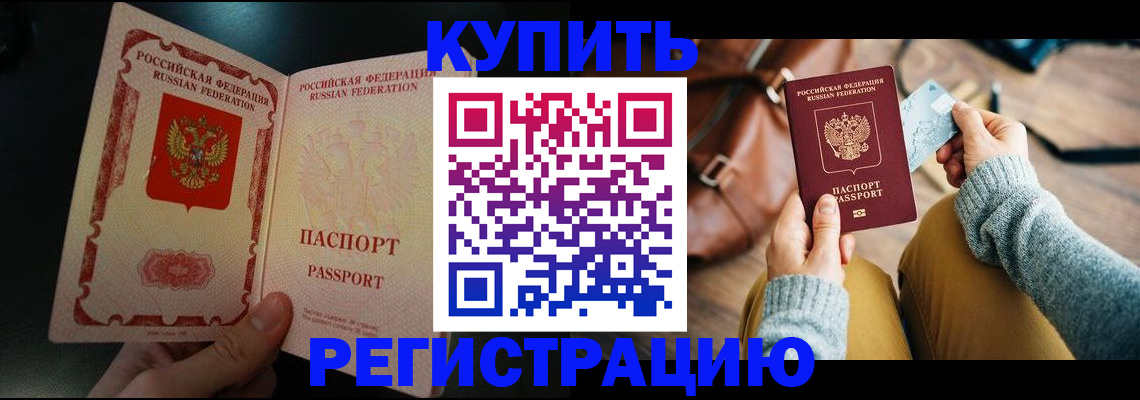 временная регистрация в квартире в Аткарске