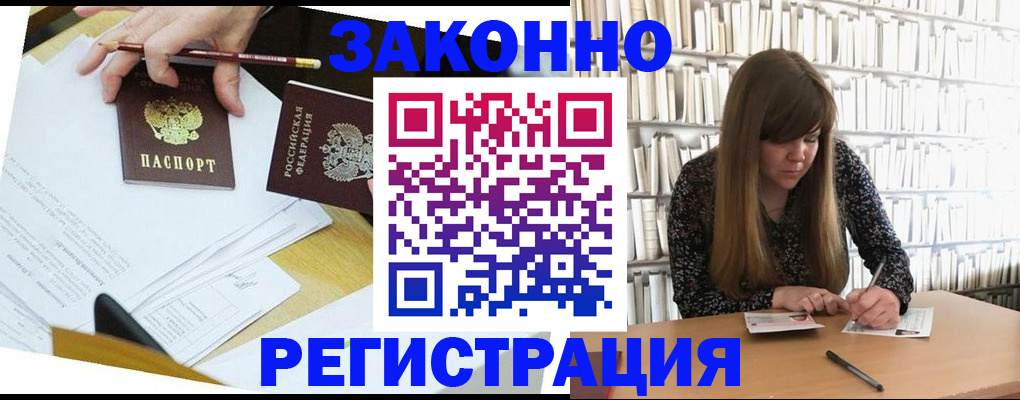 временная регистрация для школы в Аткарске