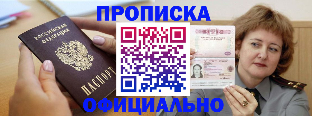 временная регистрация надежно в Аткарске