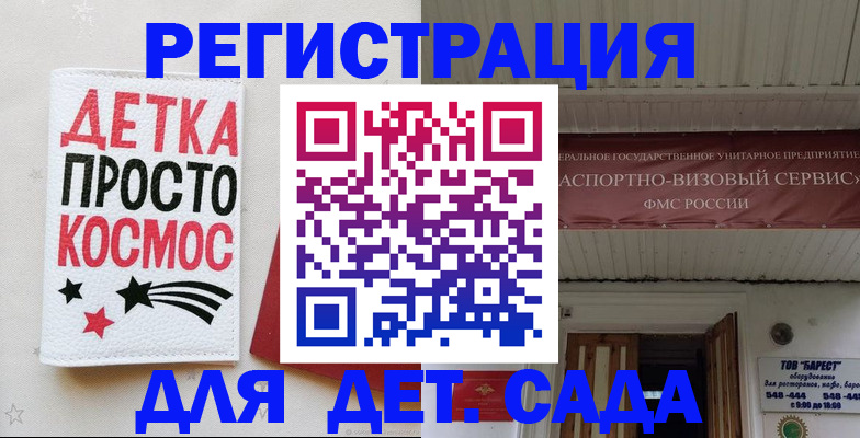 временная регистрация надежно в Аткарске