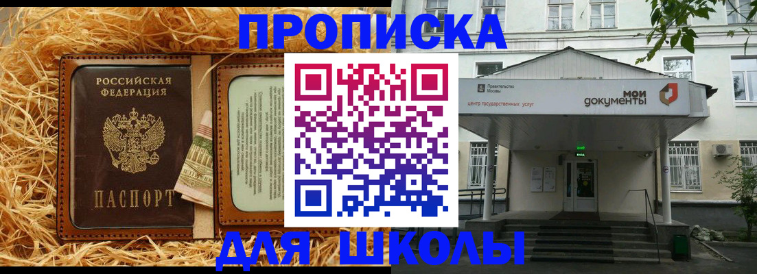 временная регистрация поиск в Аткарске