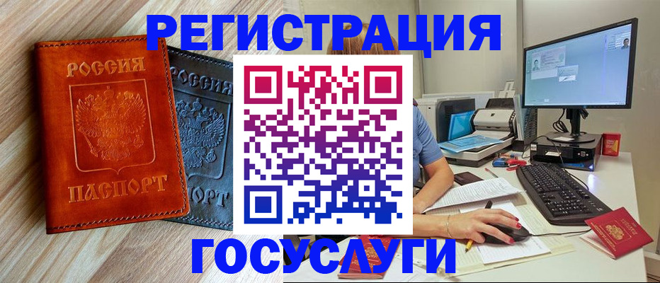 где прописаться в Аткарске